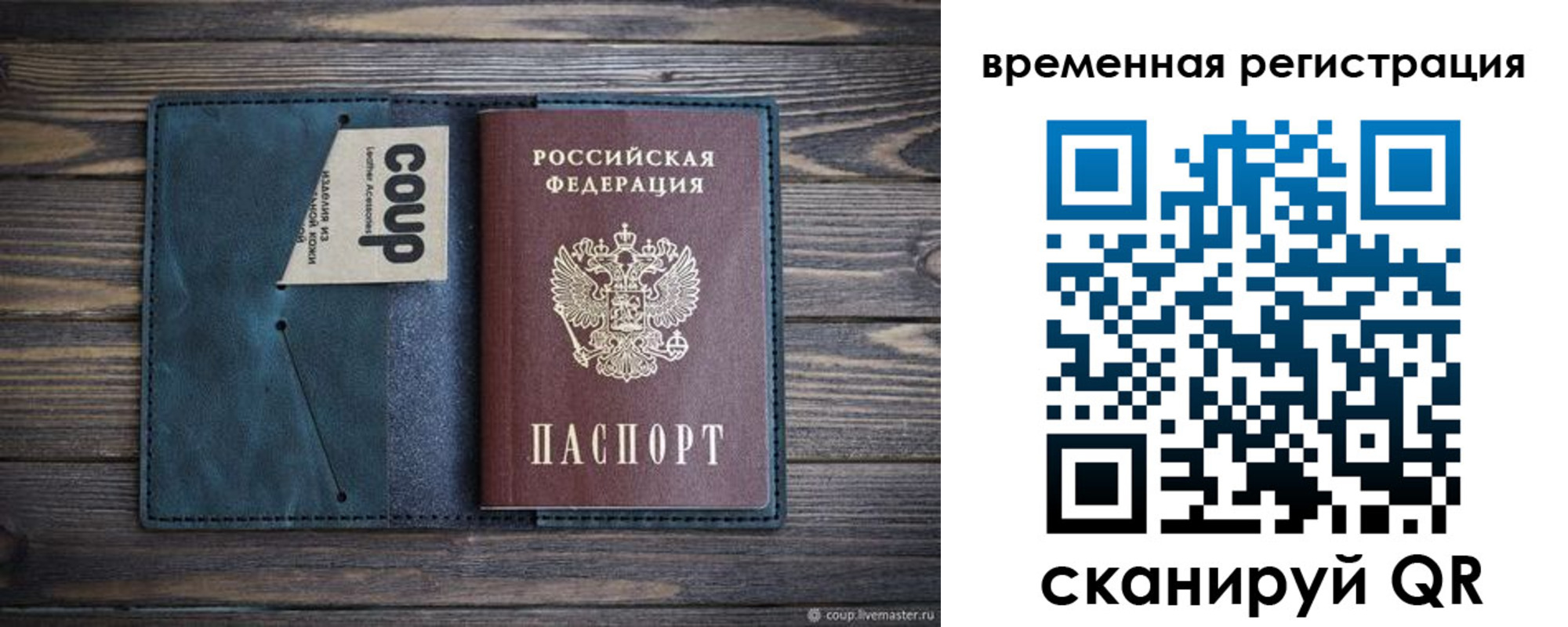 прописка 2025 в Керчи