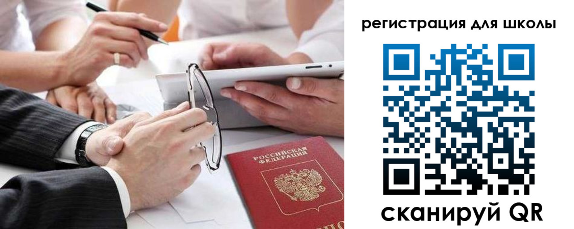 регистрация в Керчи