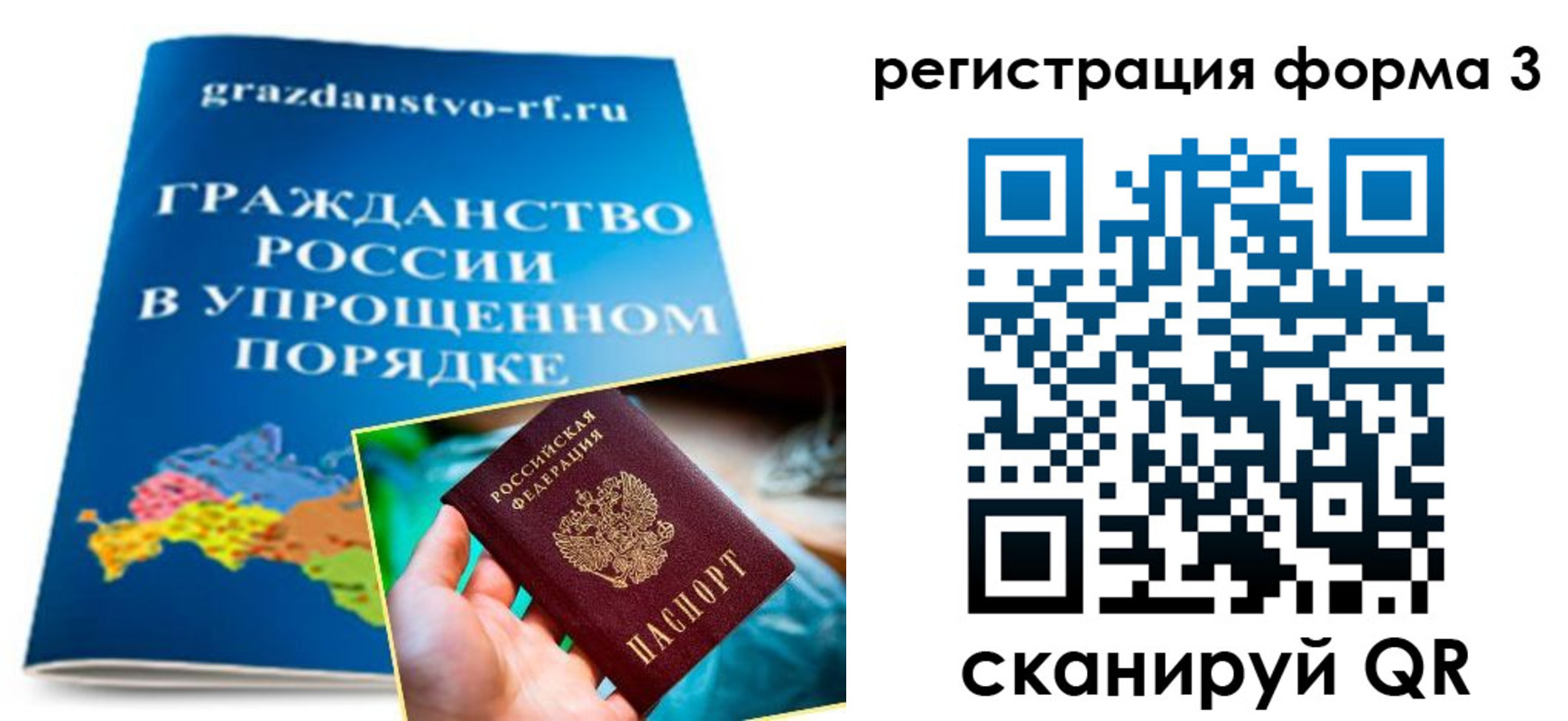 прописка регистрация в Керчи