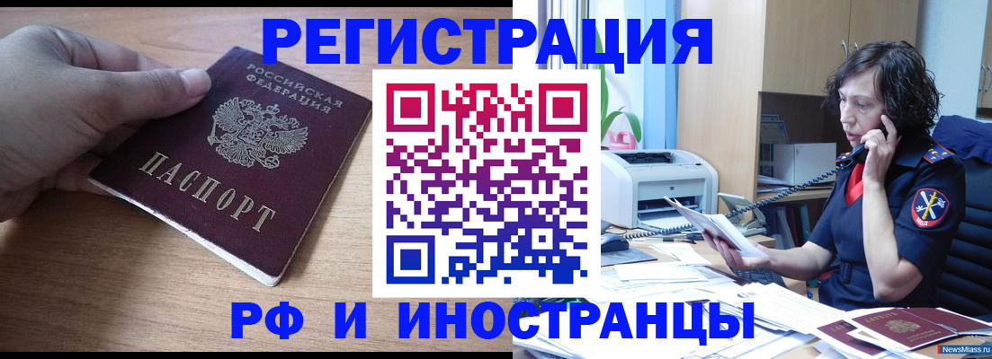 прописка от собственника в Керчи