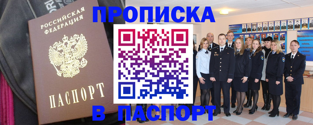 временная регистрация законно в Керчи