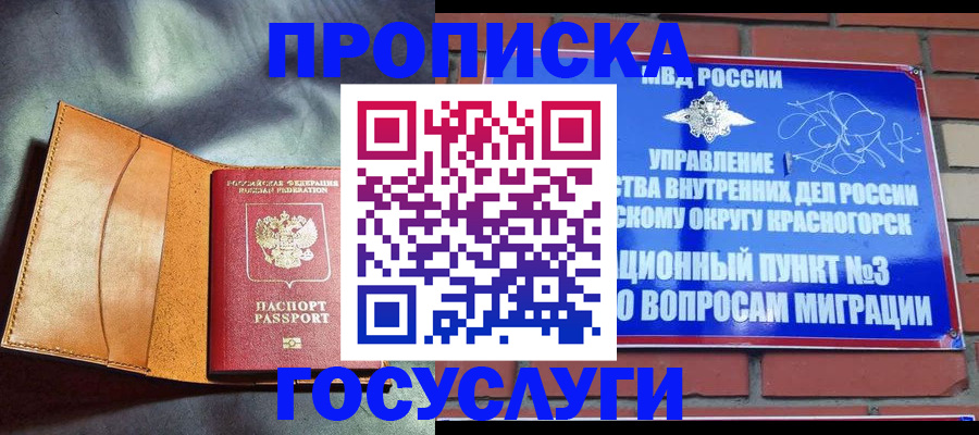 временная регистрация поиск в Керчи