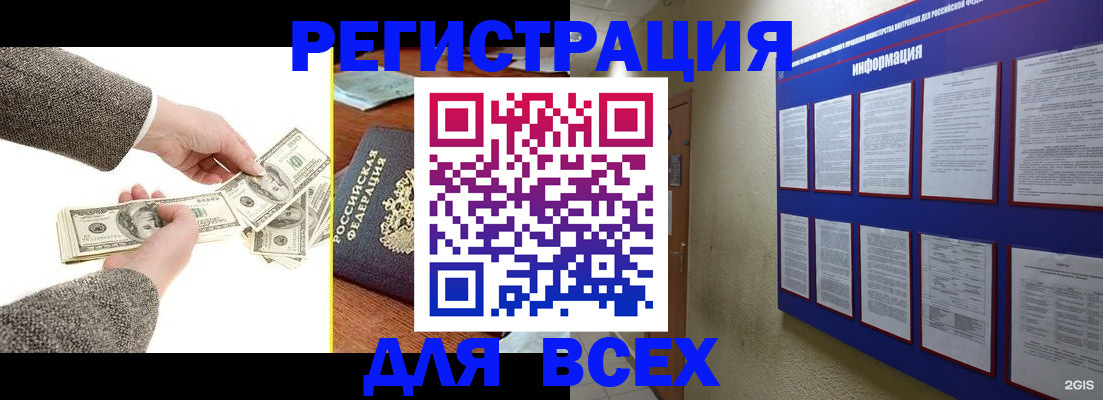 прописка ребенка в Керчи