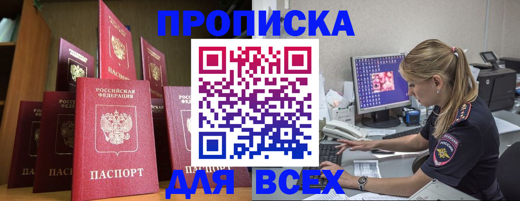 прописка иностранных граждан в Керчи