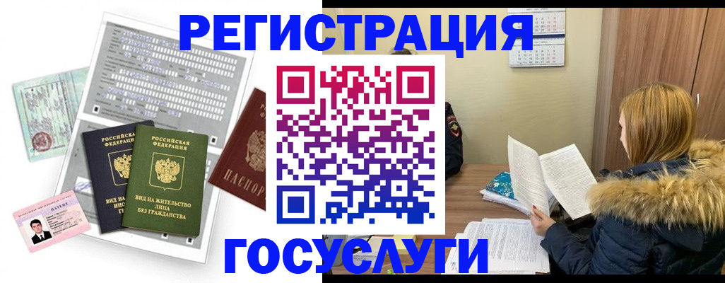 купить прописку в Керчи