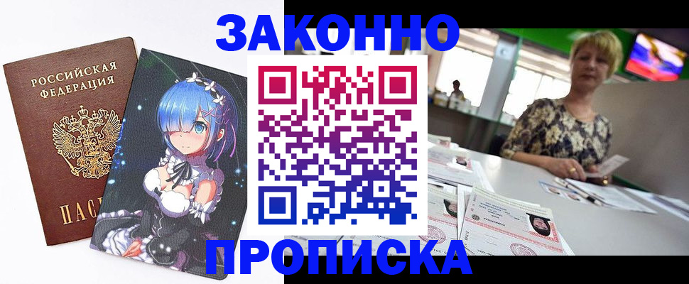 временная регистрация поиск в Керчи