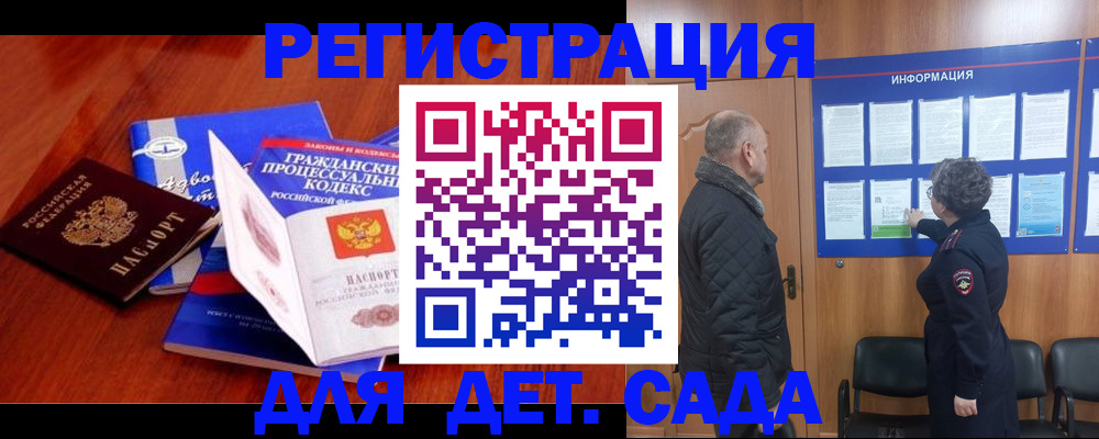 прописка для школы в Керчи