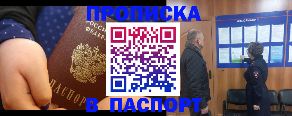 регистрация для школы в Керчи