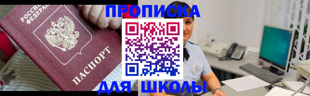 прописка иностранных граждан в Керчи