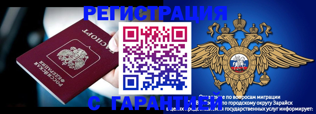 прописка ребенка в Керчи